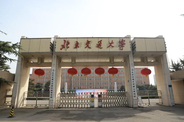 北京市交通学校（北京交通学校官网）