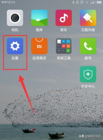 小米图标小米图标大小设置方法