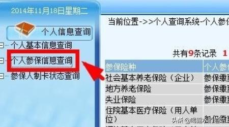 东莞社保查询个人账户查询，广东东莞社保查询个人账户查询