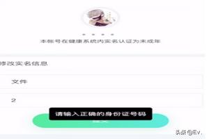 qq健康实名修改软件 qq健康实名修改-第4张图片-随然AIR主题