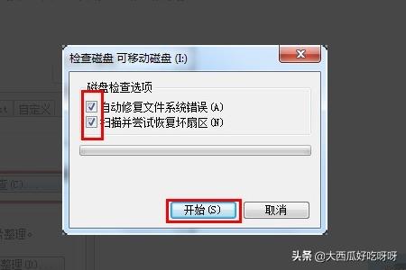 u盘打不开怎样修复？：u盘打不开怎么办