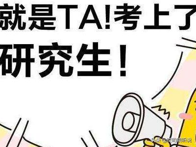 考研院校怎么选择，考研院校怎么选择app
