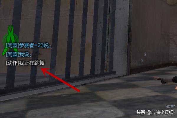 逆战怎么跳舞 逆战怎么跳舞指令-第7张图片-1050游戏知识