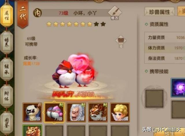天龙手游生宝宝攻略 天龙手游生宝宝攻略大全