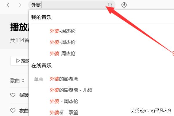 周杰伦的歌免费听（周杰伦的歌下载）