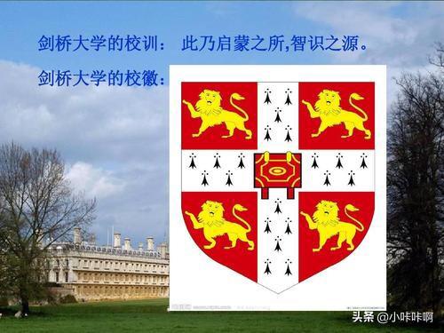 剑桥大学校训（剑桥大学校训英文）