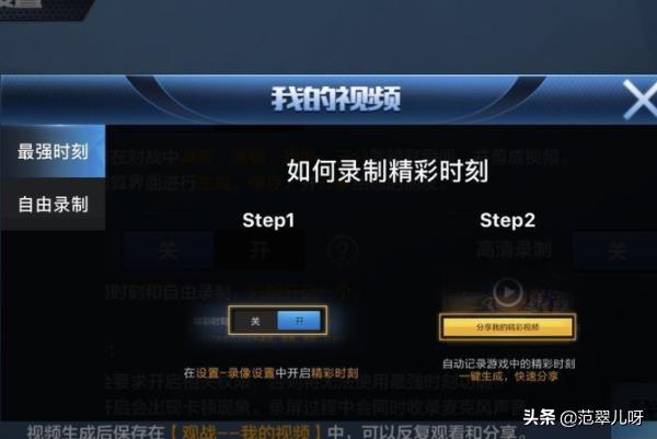 最强NBA录制，视频以及游戏里面，语音交流，方法