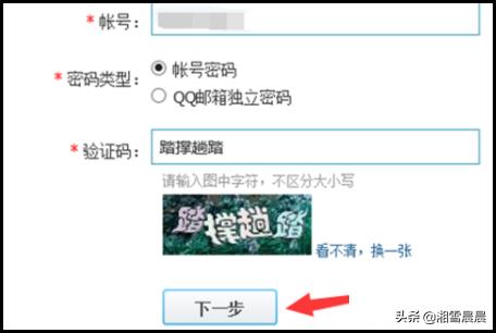 qq密保改密码安全中心（qq改密码安全中心官网）