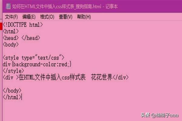 css外部样式表怎么写？怎样在网页中插入CSS样式表？