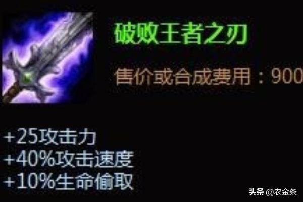 英雄联盟蛮族之王最新出装 英雄联盟蛮族之王出装-第4张图片-春华游戏网