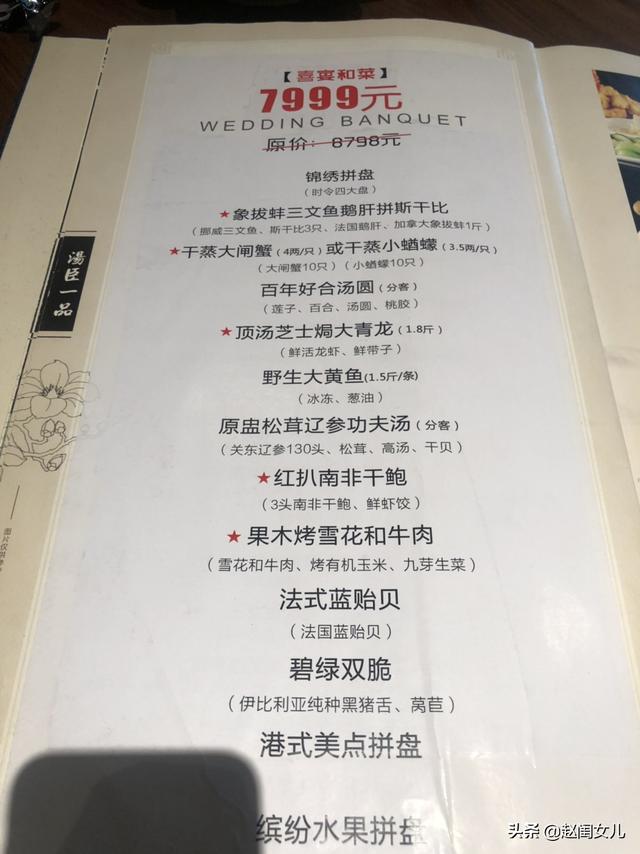 婚宴的菜做法有哪些菜品(图7)