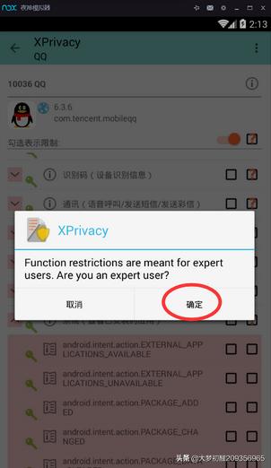 xprivacy（什么软件有xprivacy的模拟权限功能但不需要xposed框架？）