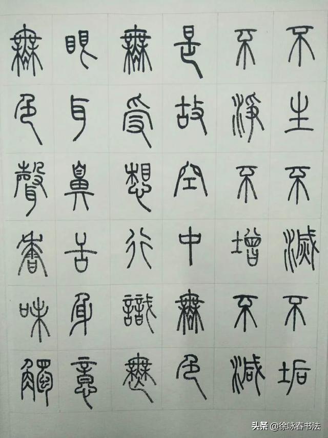 行书为什么是字体