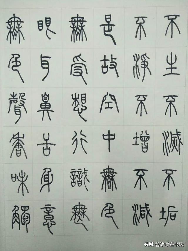 柳公权楷书字体有版权么