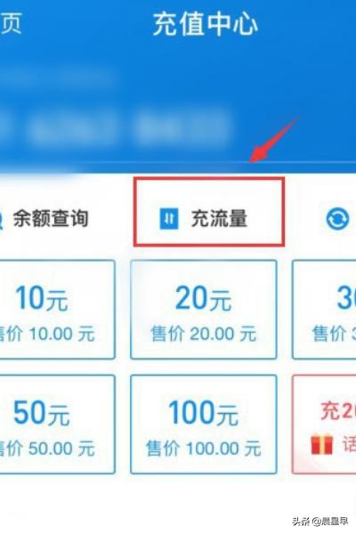 怎么充值流量（手机发短信订流量的步骤是什么？）