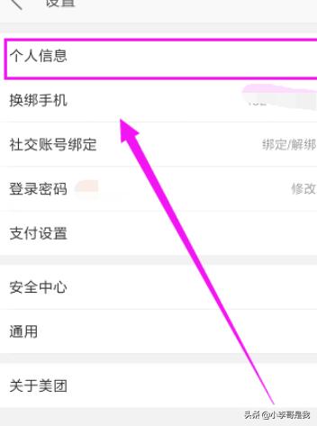 美团地址（怎么找到自己附近美团的站点？）