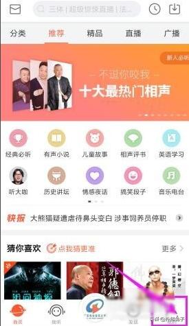 喜马拉雅官网首页（喜马拉雅官网首页入口）