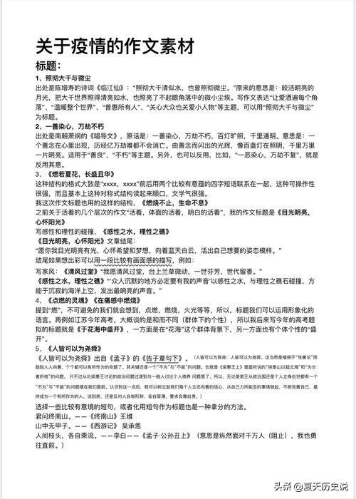 疫情期间英语考研作文(2020疫情英语作文考研)