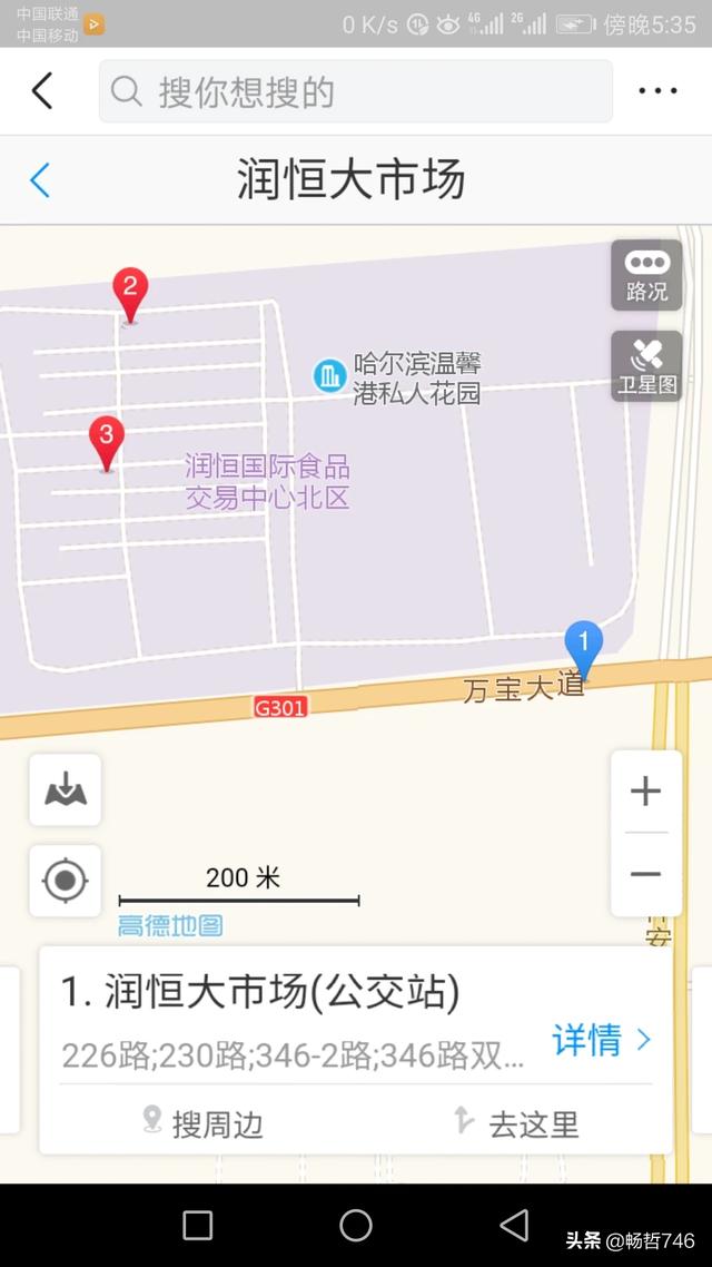 哈尔滨市市场环境怎么样