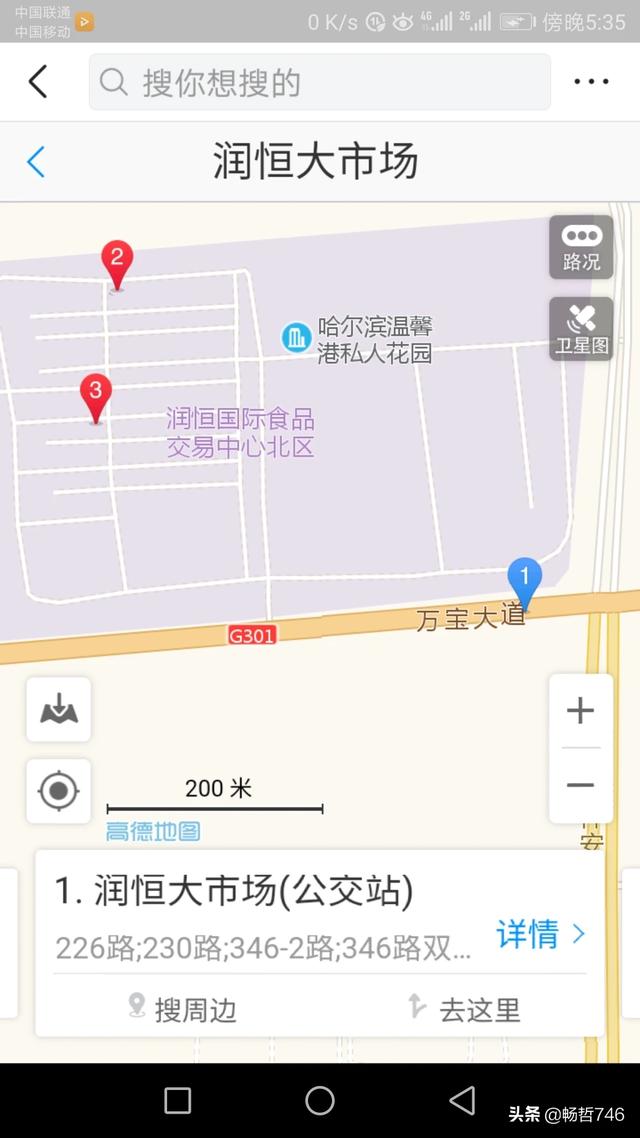 哈尔滨的海鲜批发市场在哪，种类价格怎么样