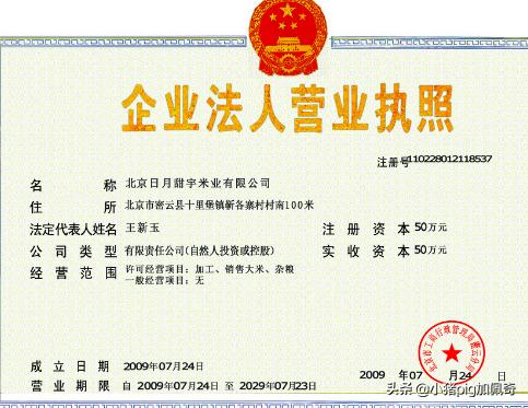 办个人营业执照流程，网上办个人营业执照流程
