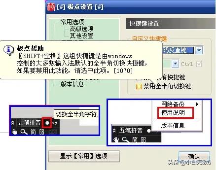 极点五笔输入法？：极点五笔皮肤