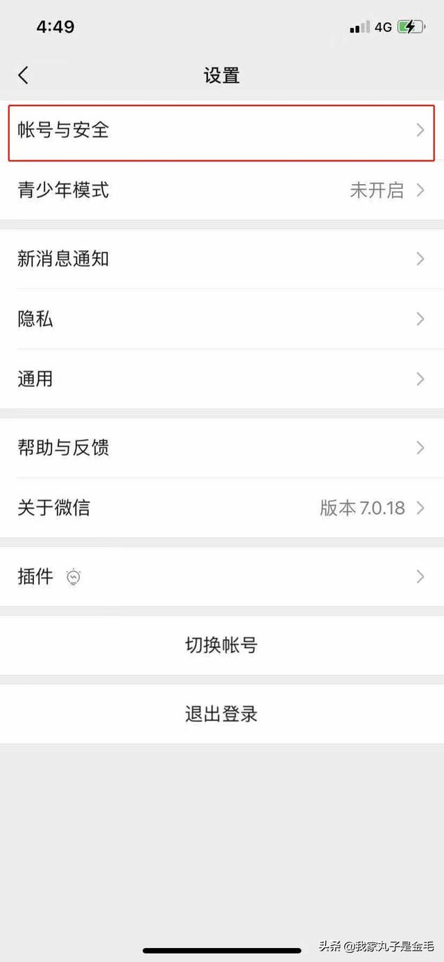 [微信怎么改密码]微信密码怎么改？