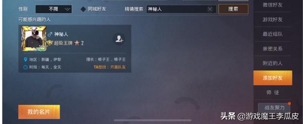 吃鸡里的打招呼怎么删除(图5)