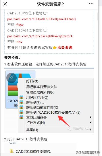 cad2010免费版下载-cad2010免费版下载安装