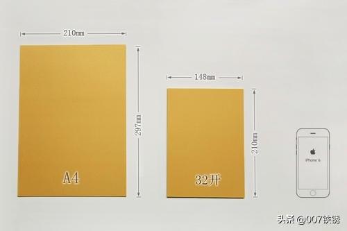 [32开尺寸]32开纸是多大的规格？