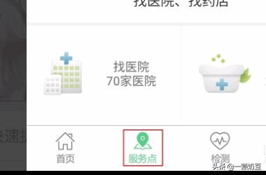 医疗咨询app开发