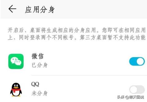 微信分身怎么弄？：怎么弄微信分身