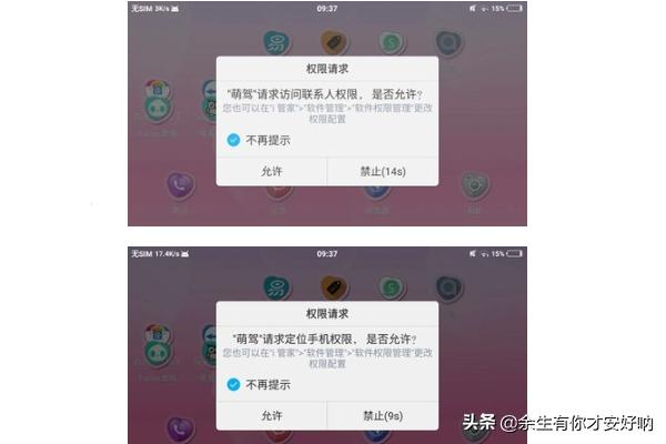 [宝骏智联]华为手机怎么与宝骏互联？