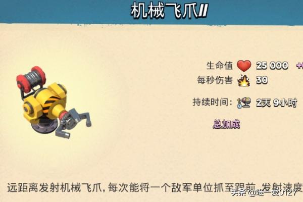原型兵器，原型兵器2
