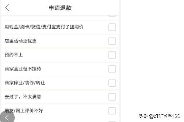 美团大学生骑手
