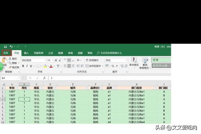 2016常规赛战绩【 < 】2016年常规赛战绩