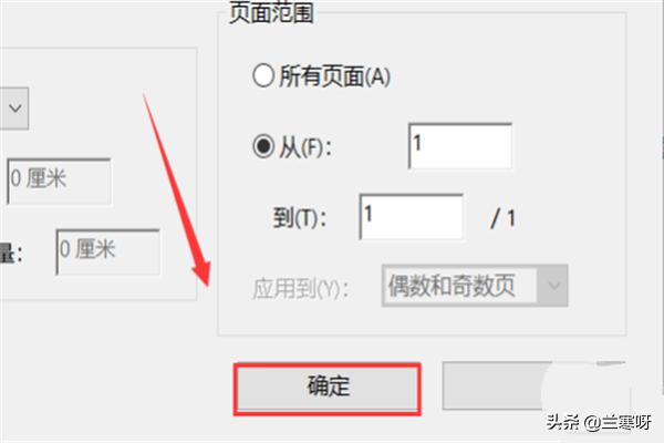 pdf页面大小调整pdf打印页边距怎么设置