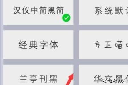 VIVO手机如何下载免费字体？：常用字体下载