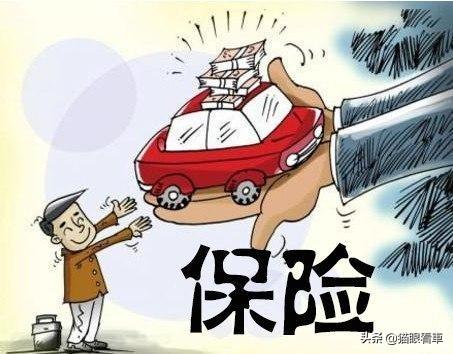新车报保险划算吗