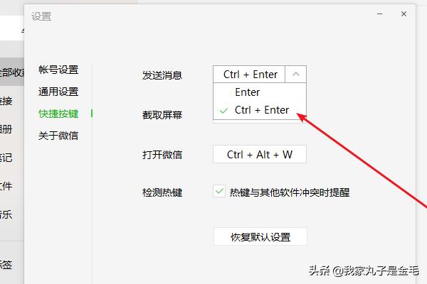微信换行怎么打电脑微信换行怎么打