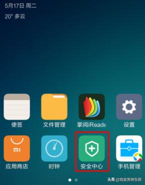 微信后台（怎样防止微信后台运行？）