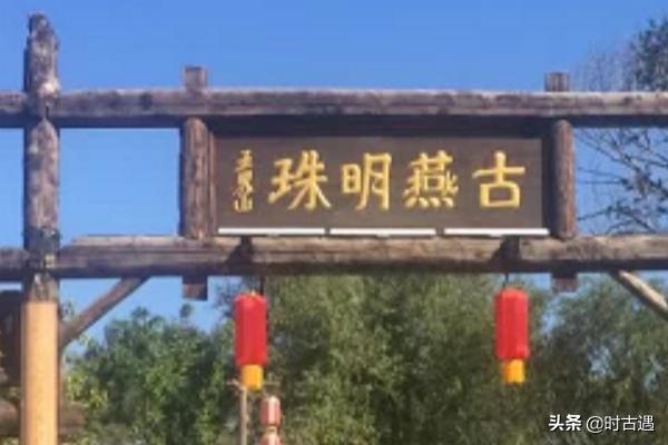 河北易县旅游攻略，河北易县旅游攻略大全