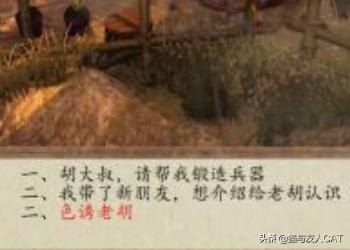 侠客风云传攻略小师妹 侠客风云传攻略小师妹必要条件  第2张