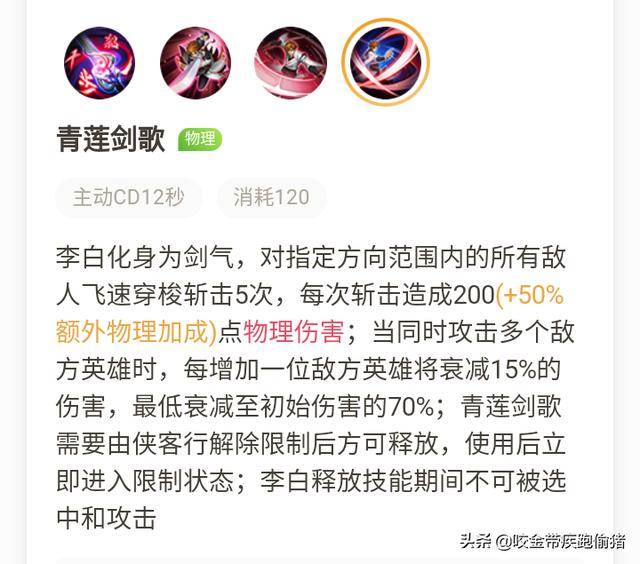 李白和诸葛亮哪个更容易上手？