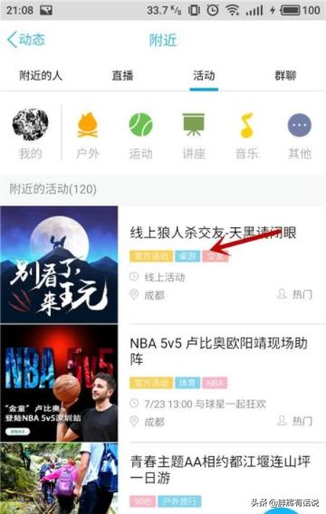 qq狼人杀攻略  第4张