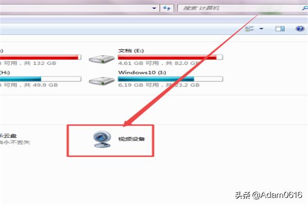 win7系统摄像头怎么打开摄像头