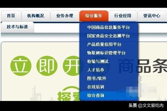 防伪码怎么查询正品(图1)
