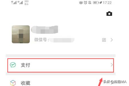 微信自动续费怎么关(图4)