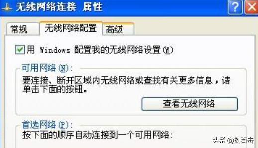 xp设置wifi热点-WindowsXP操作系统开启WiFi热点的详细方法？