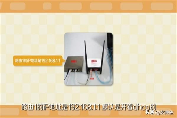 路由器串联路由器串联第二个怎么设置